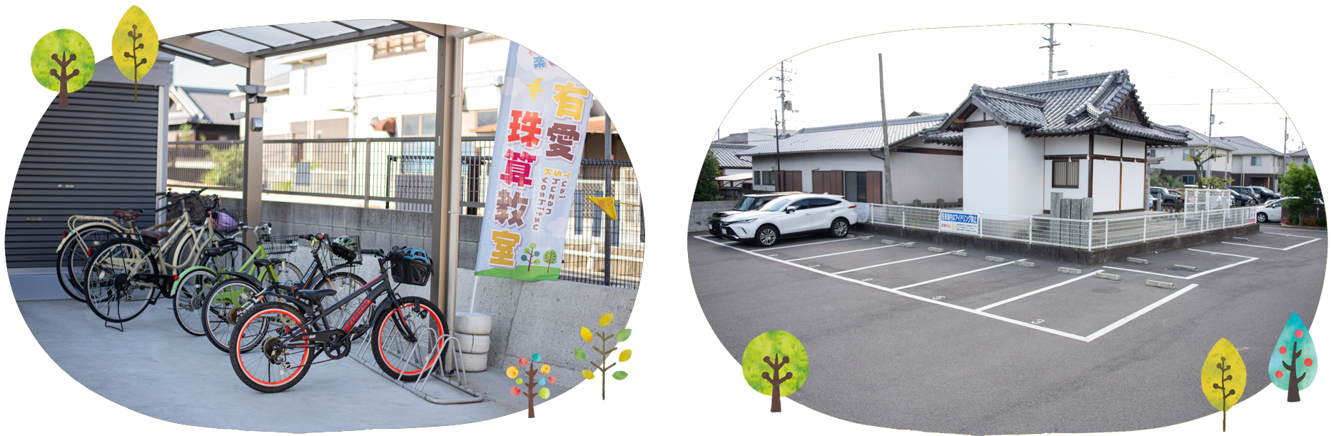 自転車置き場と駐車場の写真